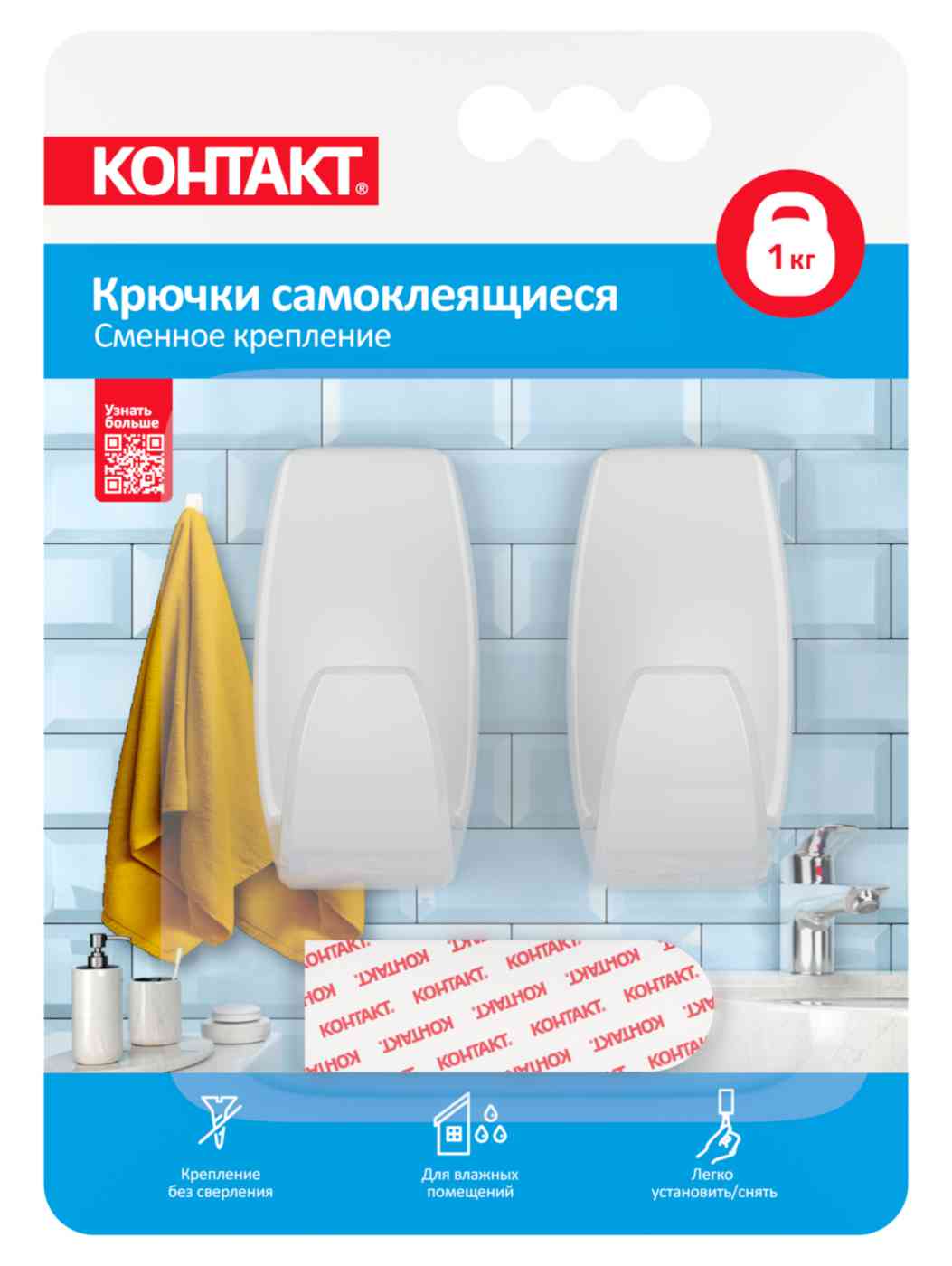Крючки самоклеющиеся Контакт 24573 сменные