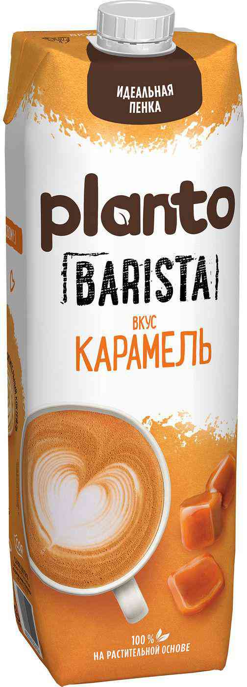 Растительный напиток соевый Planto Barista Карамель 0,7%