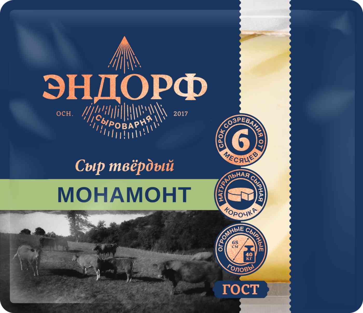Сыр твёрдый Эндорф Монамонт (Monamont) 50%