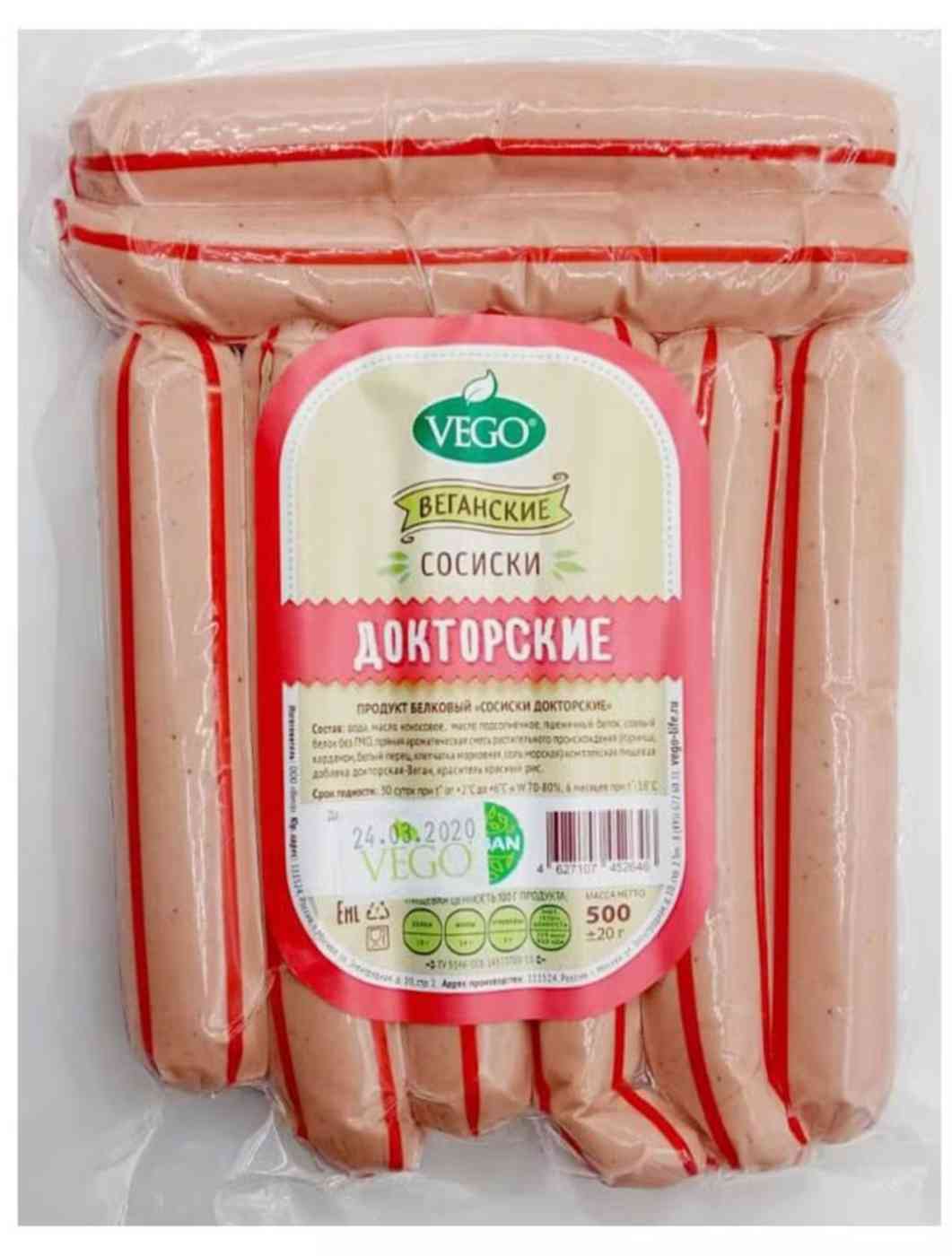Сосиски веганские Vego Докторские