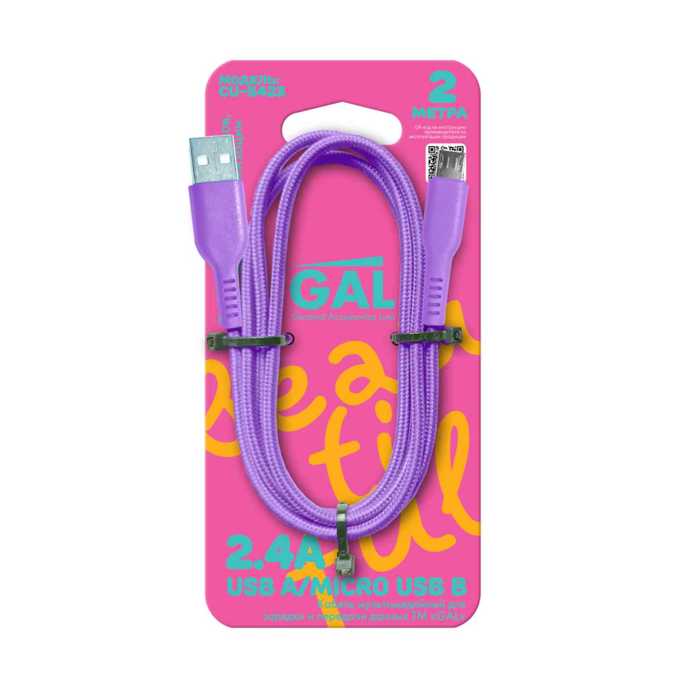 Кабель для зарядки и передачи данных Gal CU-5423 Usb-MicroUsb