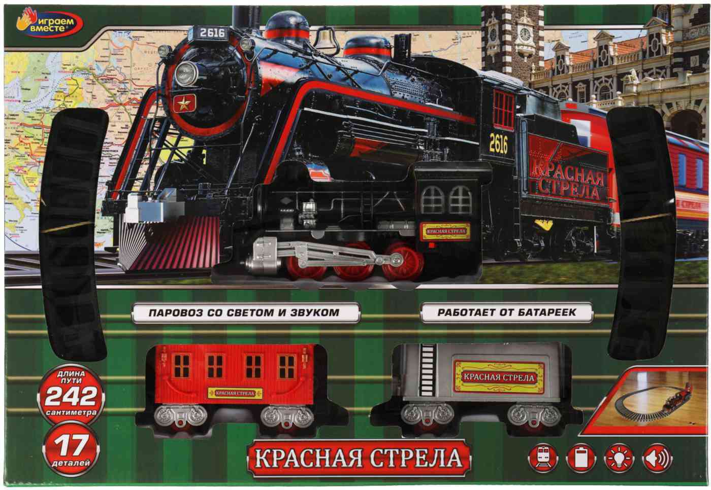 Железная дорога Играем вместе Красная стрела, со светом и звуком