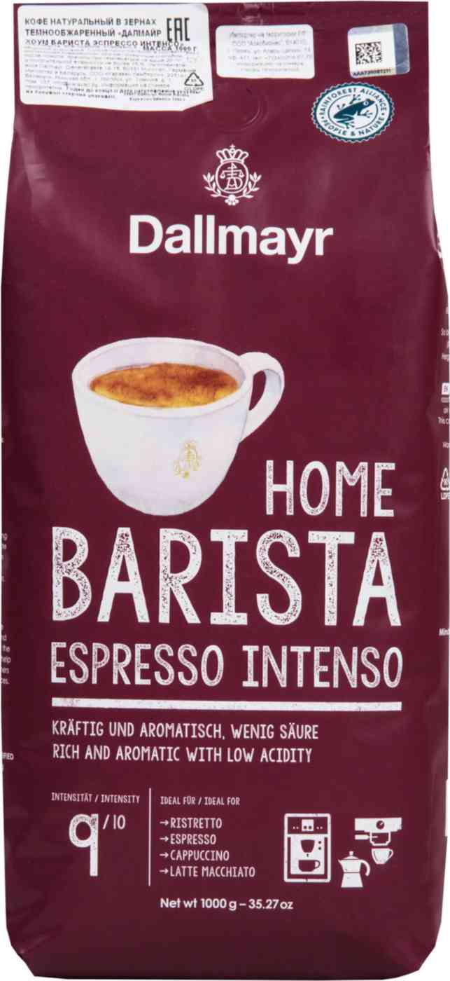 Кофе в зернах Dallmayr Barista Espresso Intenso