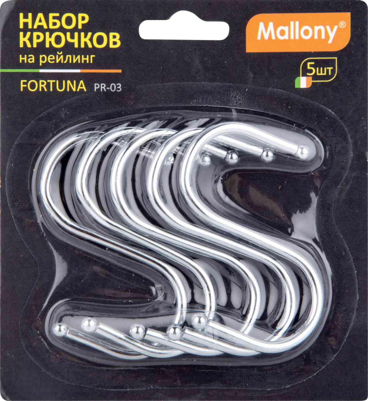 Набор крючков на рейлинг Mallony Fortuna PR-03