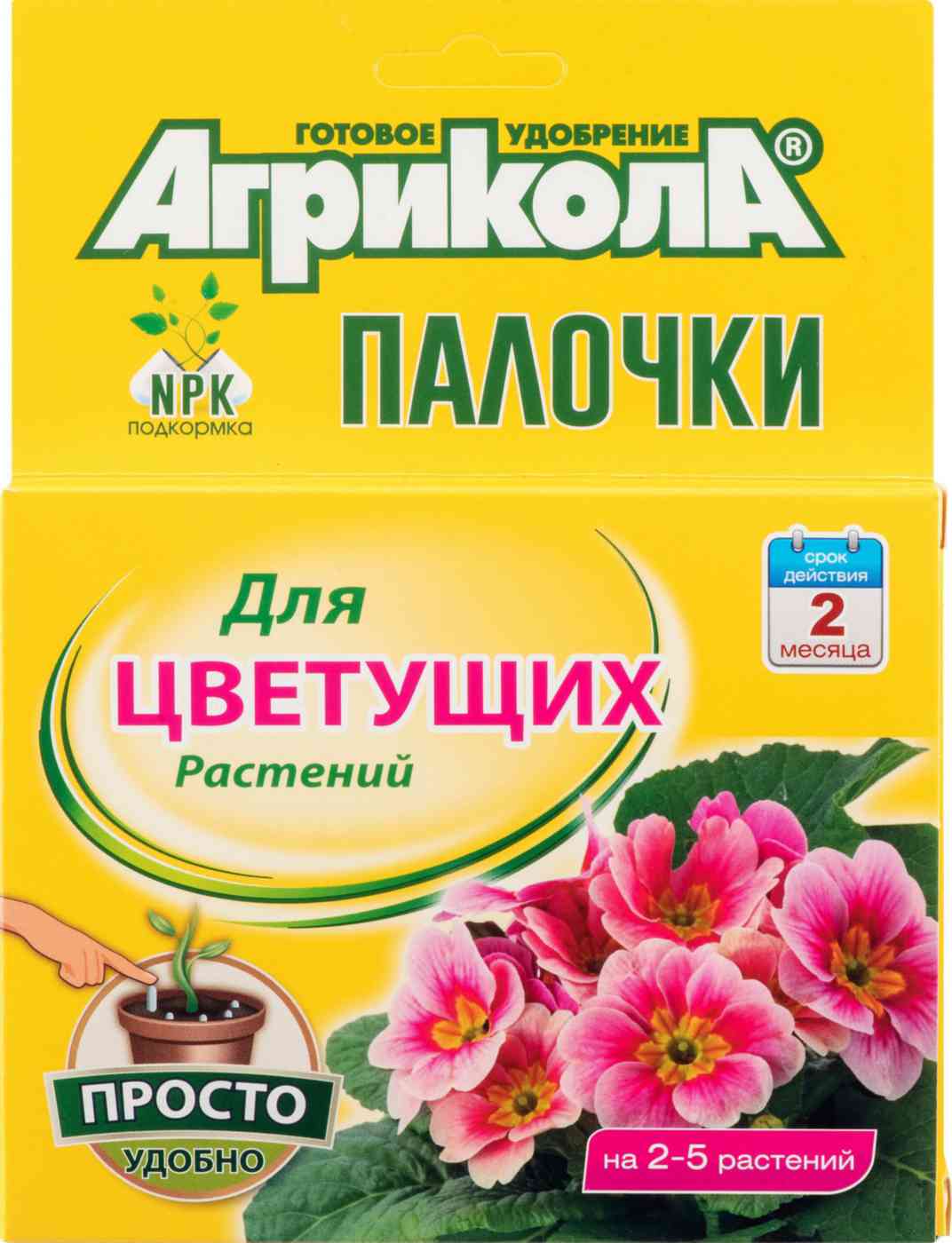 Удобрение Агрикола Палочки для цветущих растений