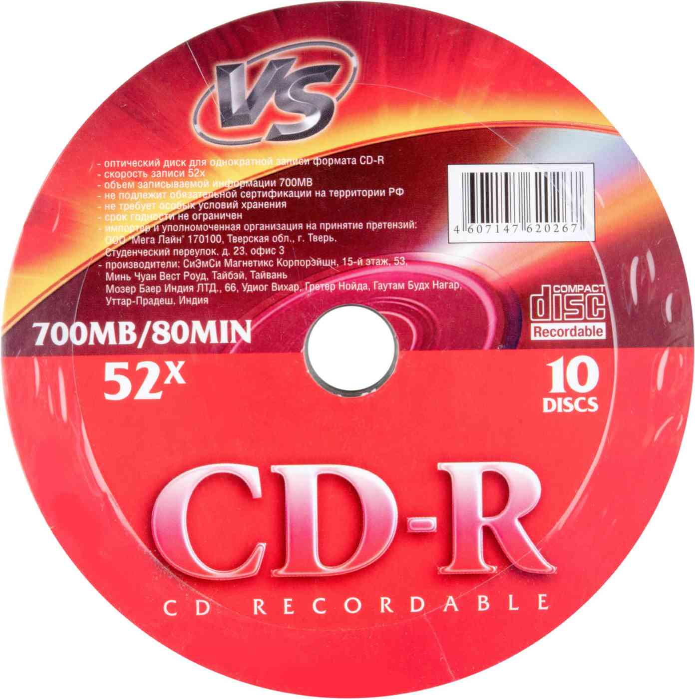 Диск CD-R  VS 700 Mb 52x