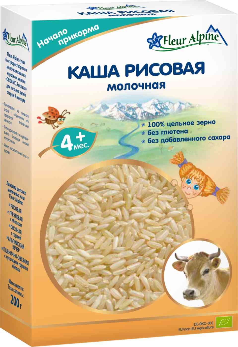 Каша рисовая молочная Fleur Alpine с 4 месяцев