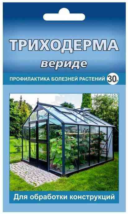 Фунгицид Ваше Хозяйство Триходерма Вериде