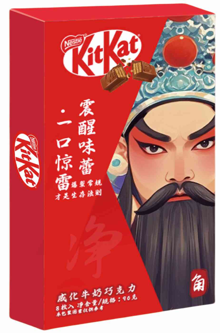 Шоколад молочный KitKat с хрустящей вафлей коллекции Лица оперы Kit-Kat