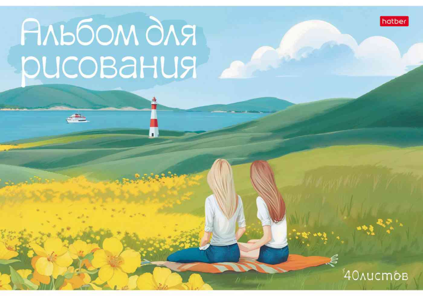 Альбом для рисования А4 на скобе Hatber Наедине с собой в ассортименте