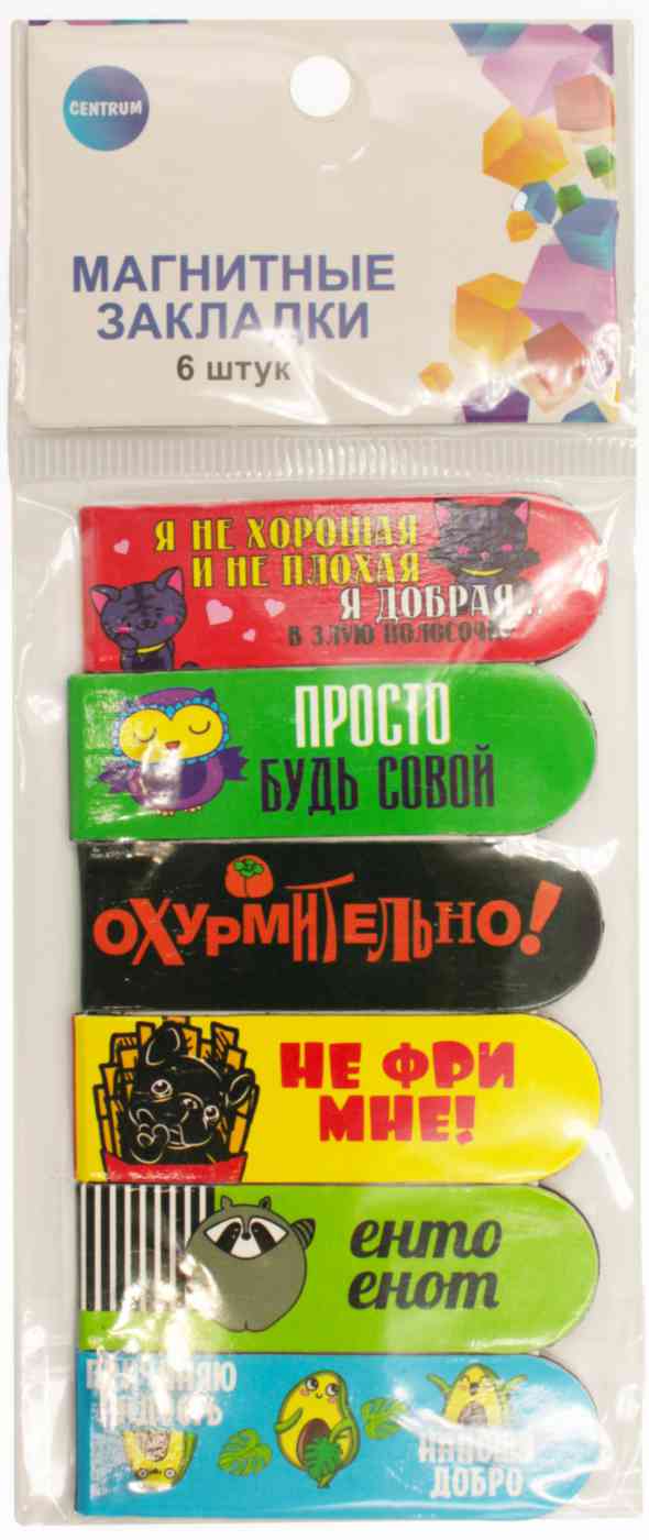 Закладки магнитные Centrum Мотиваторы