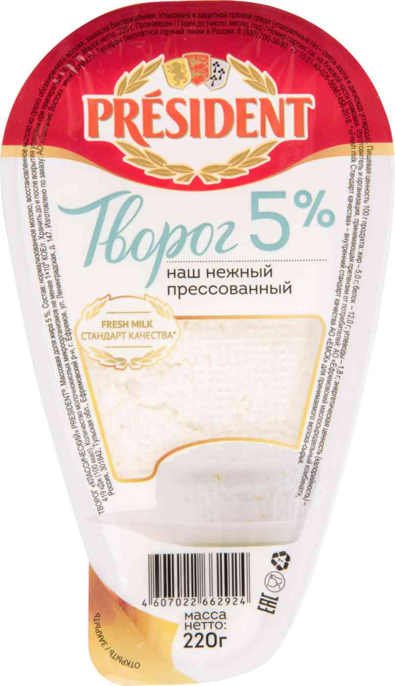 Творог классический President 5%