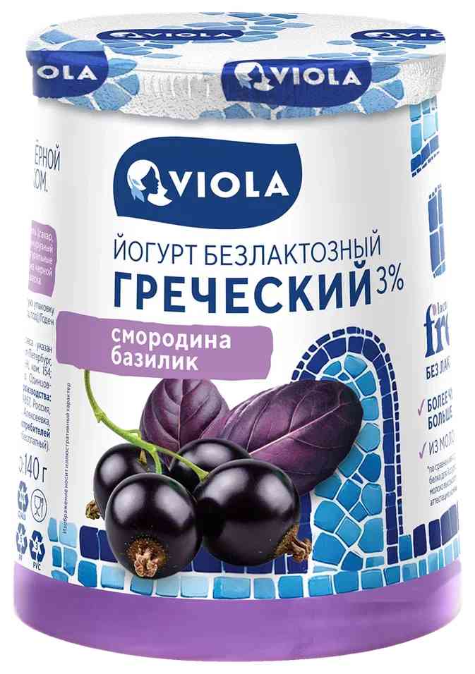 Йогурт греческий безлактозный Viola смородина и базилик 3%