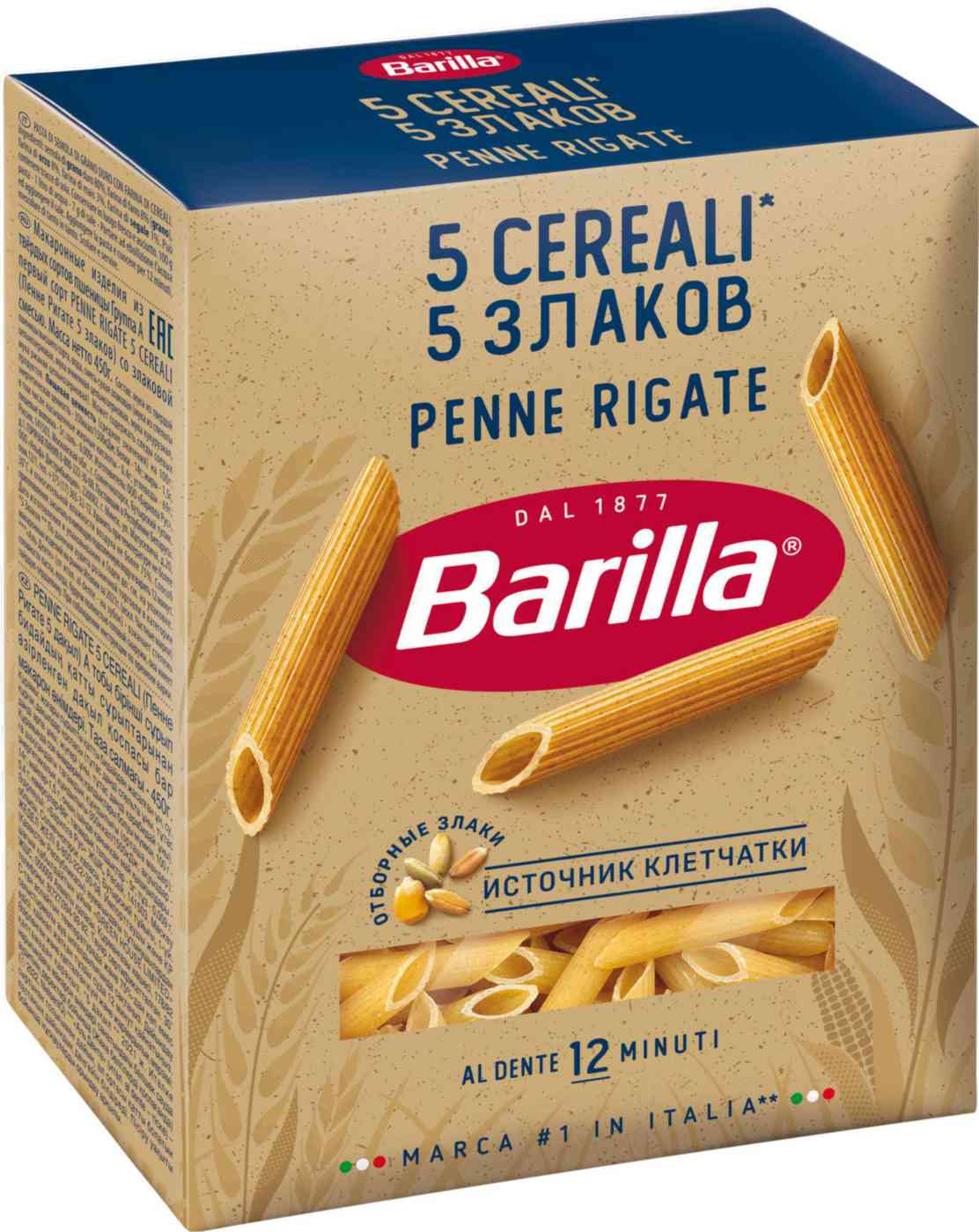 Макаронные изделия Barilla Пенне Ригате 5 Злаков