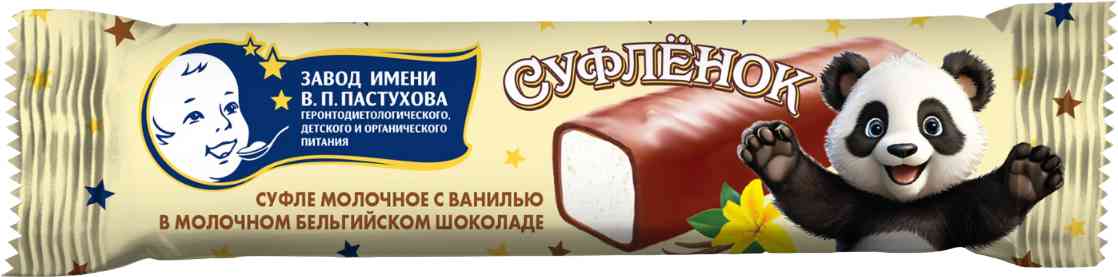 Суфле молочное В.П.Пастухов Суфленок с ванилью в молочном бельгийском шоколаде