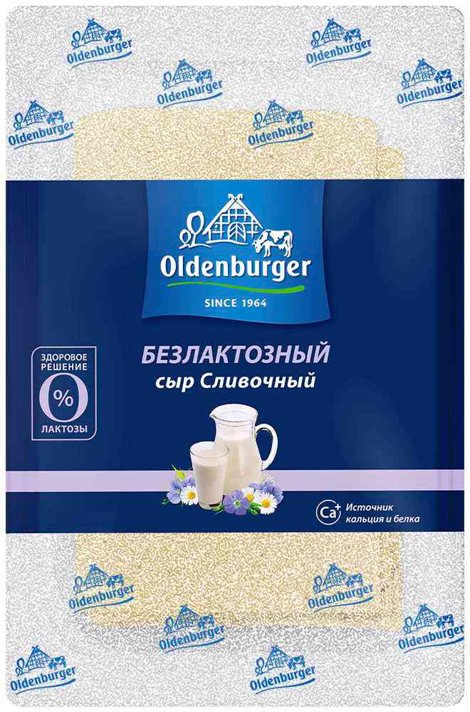 Сыр безлактозный Сливочный Oldenburger 45%, нарезка