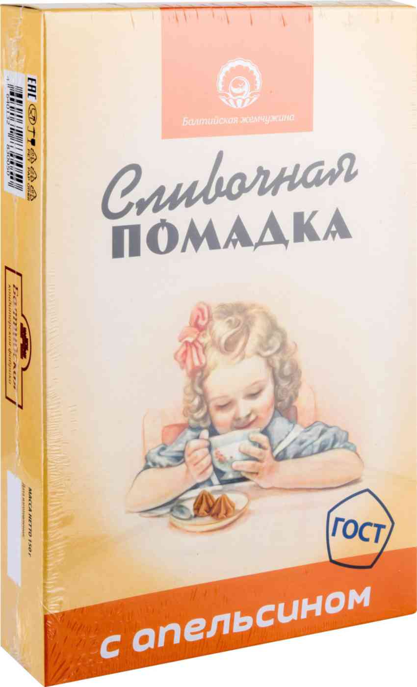 Помадка сливочная Балтийская жемчужина с апельсином