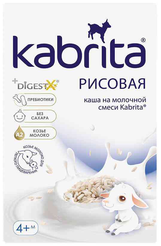 Каша рисовая на козьем молоке Kabrita с 4 месяцев