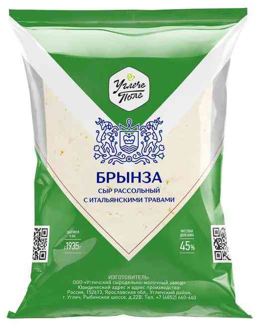 Сыр рассольный Брынза Углече Поле с итальянскими травами 45%