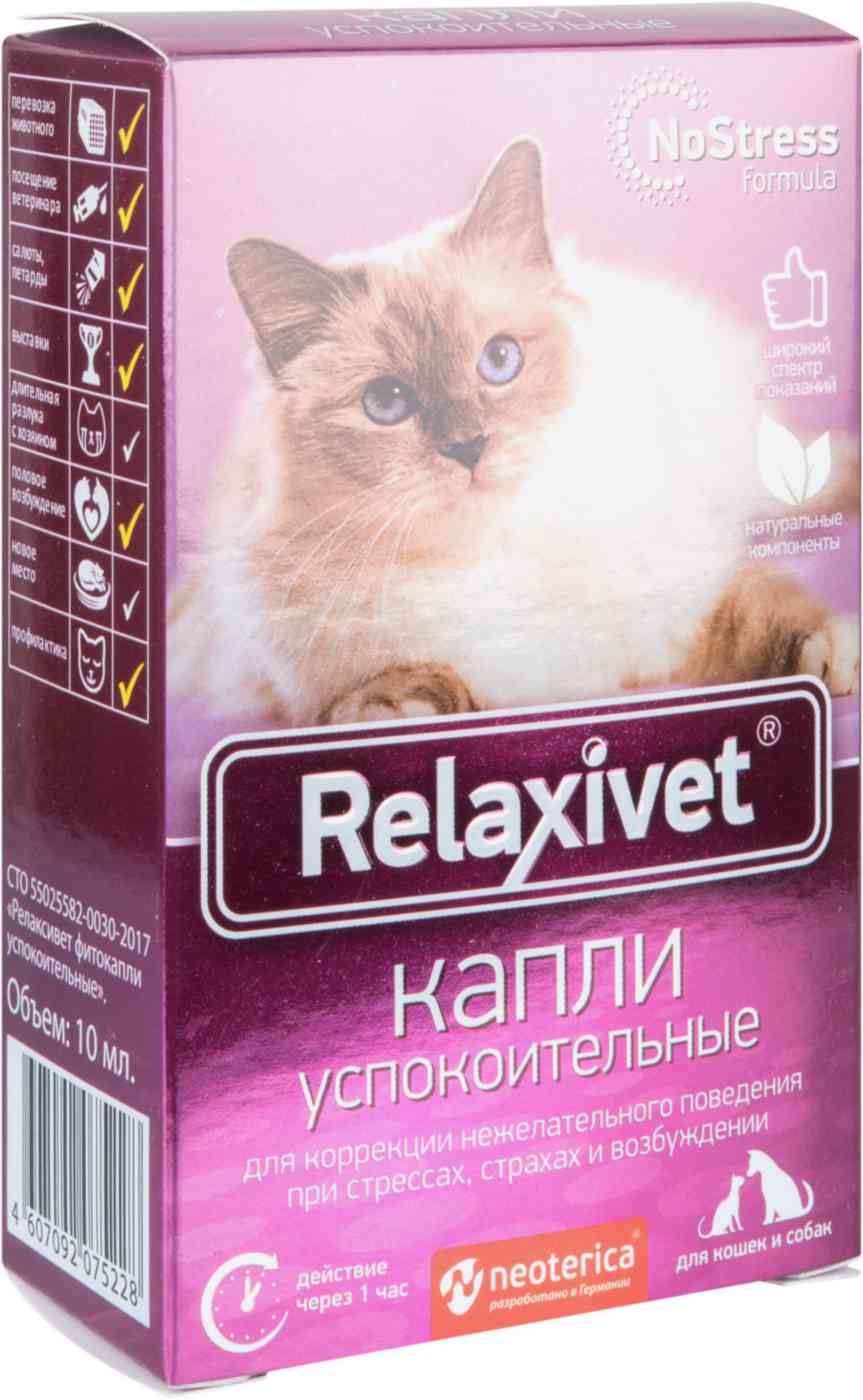 Капли для кошек и собак Relaxivet успокоительные