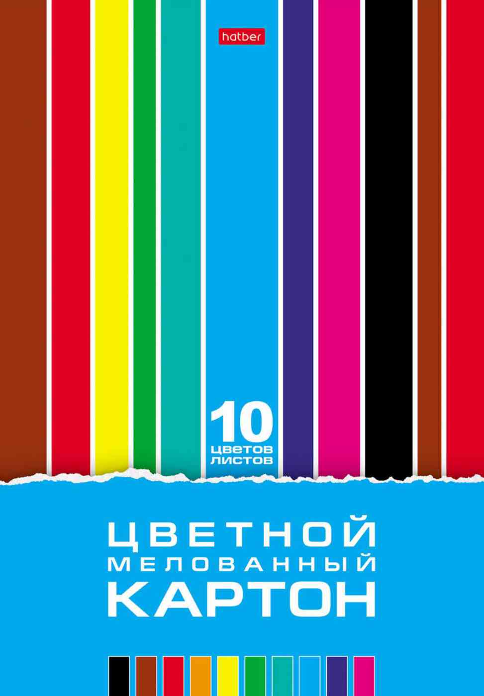 Картон А4 цветной мелованный Hatber в папке