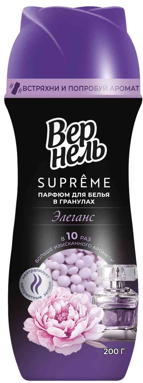 Парфюм для белья в гранулах Вернель Supreme Элеганс