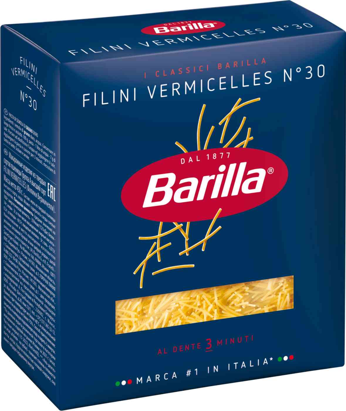 Макаронные изделия Barilla Филини №30 из твёрдых сортов пшеницы