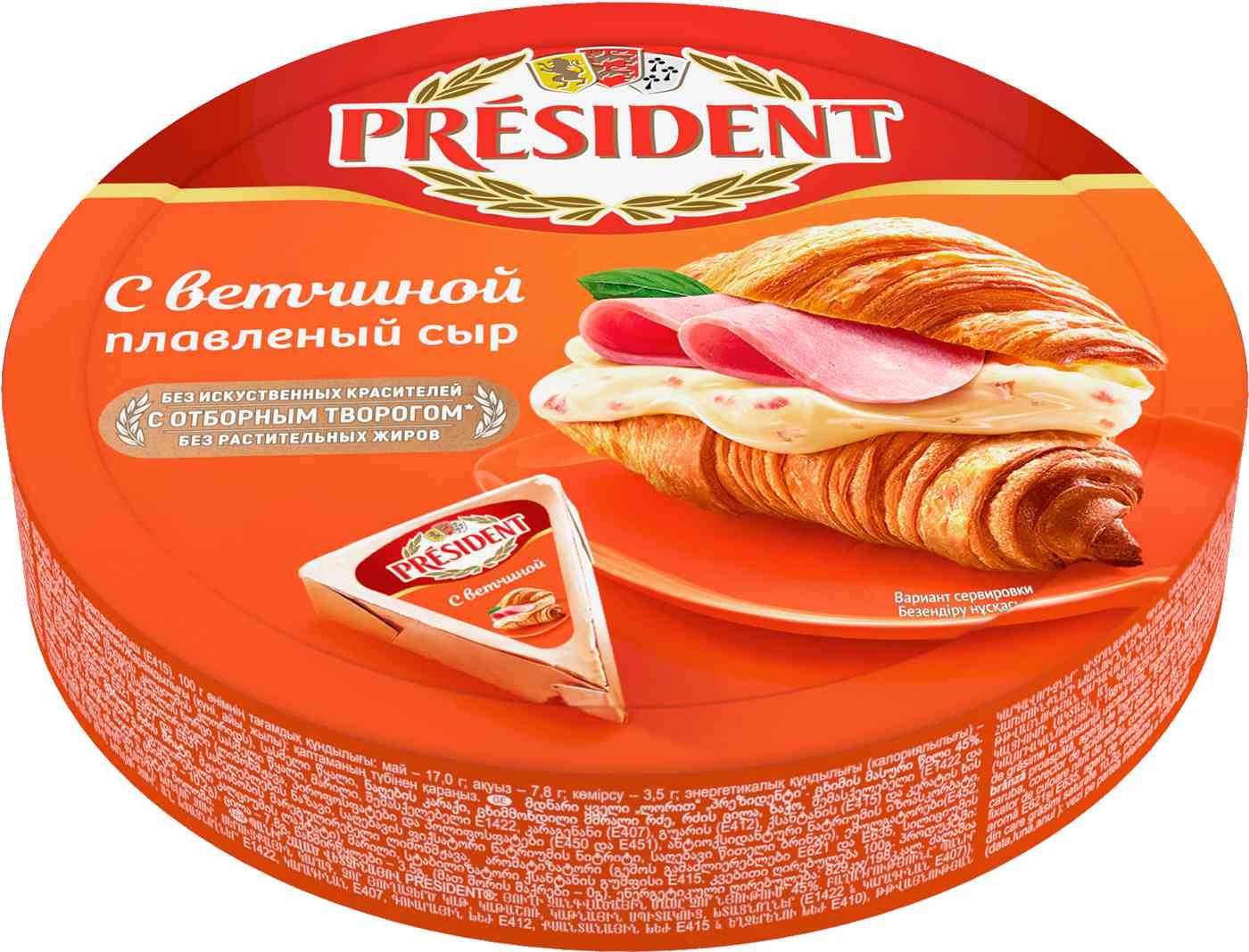Сыр плавленый President с ветчиной 45%, треугольники