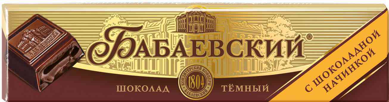 Шоколад темный Бабаевский с шоколадной начинкой
