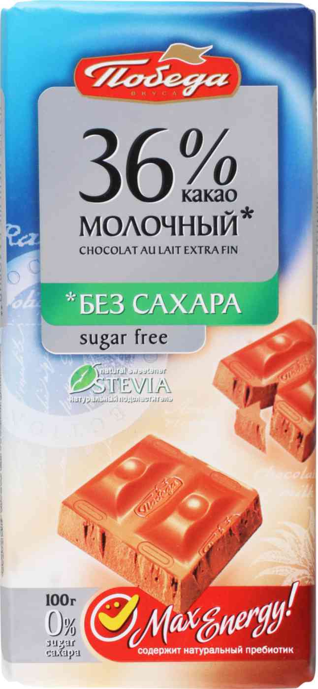 Шоколад молочный Победа вкуса Max Energy без сахара 36 % какао
