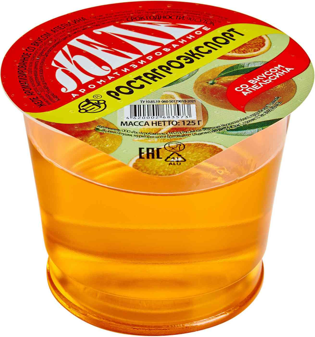 Желе ароматизированное Ростагроэкспорт со вкусом Апельсин