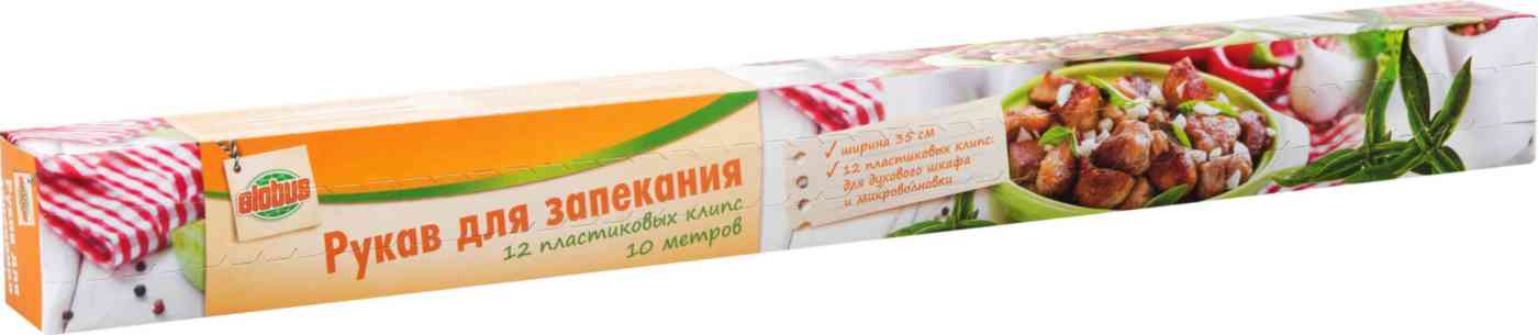 Рукав для запекания Глобус 12 пластиковых клипс, 35 см