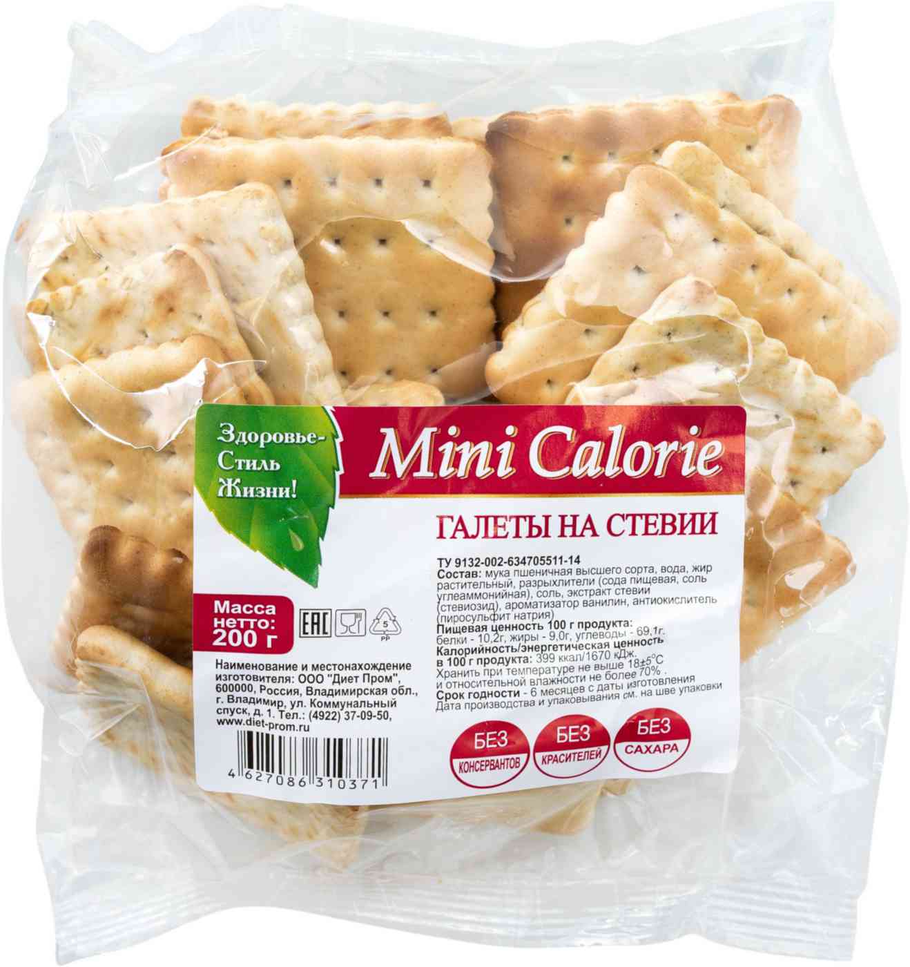 Галеты Mini Calorie на стевии