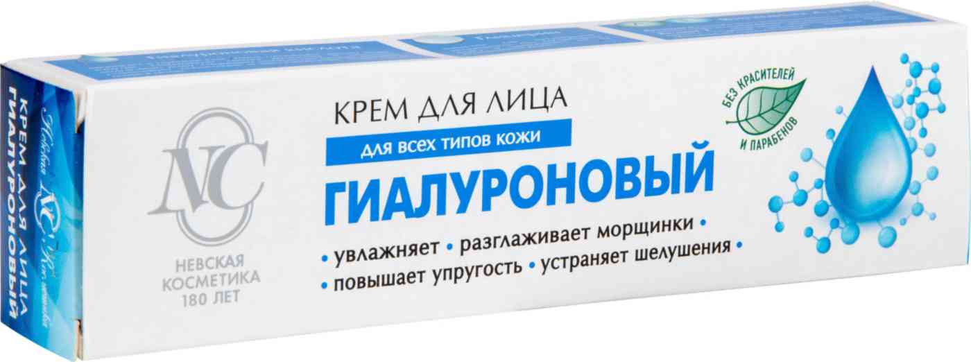 Крем для лица Невская Косметика Гиалуроновый для всех типов кожи