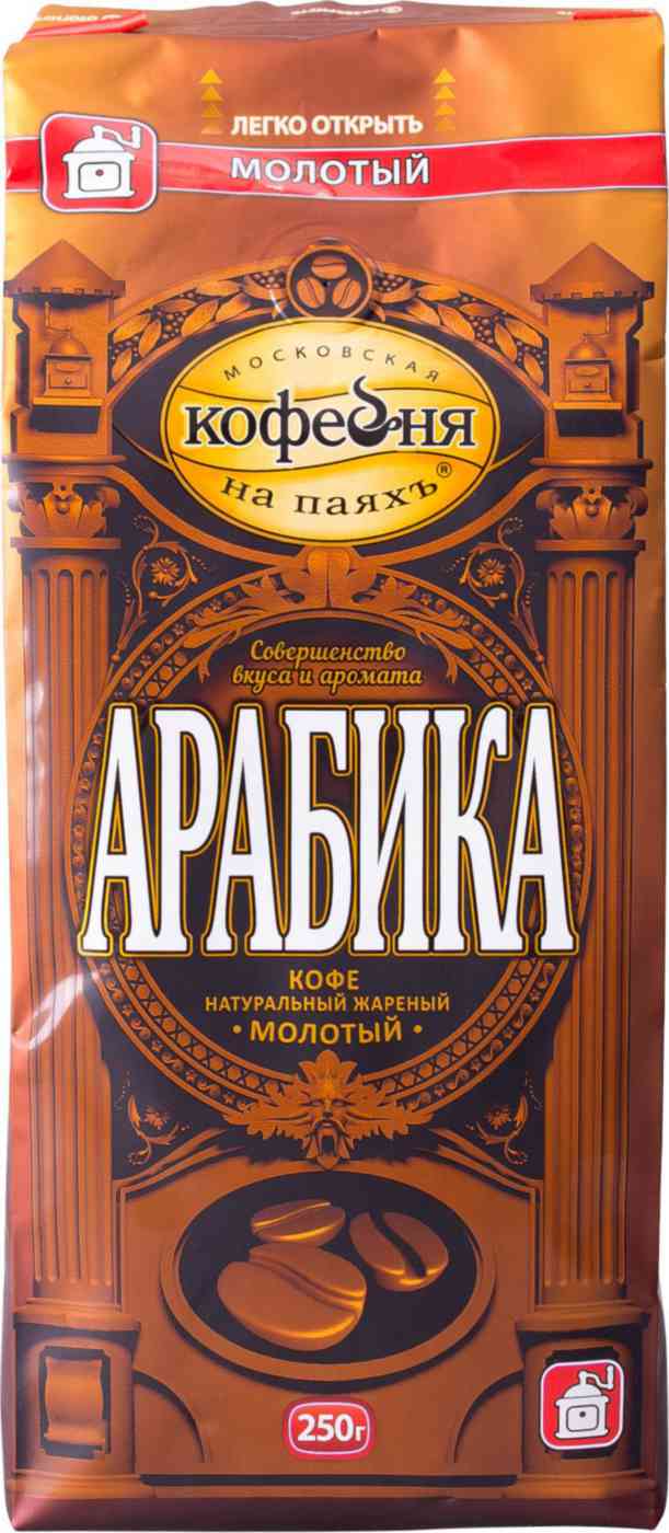 Кофе молотый Московская кофейня на паяхъ Арабика
