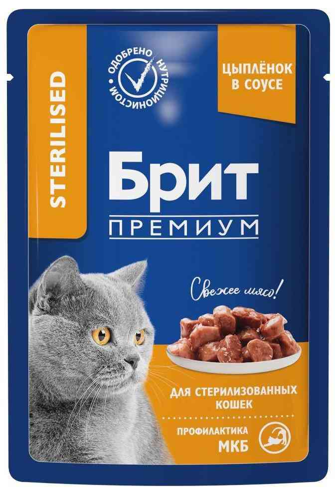 Влажный корм для стерилизованных кошек Брит Премиум цыпленок в соусе