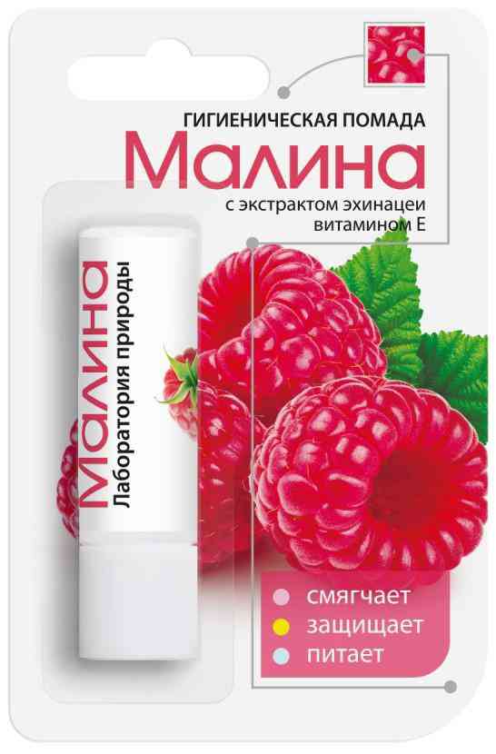 Помада гигиеническая Аванта Малина с экстрактом эхинацеи