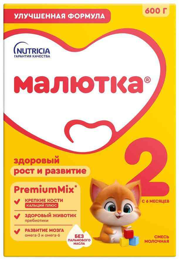 Сухая молочная смесь Малютка 2 c 6 месяцев
