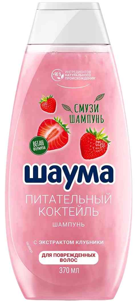 Шампунь для поврежденных волос Шаума питательный коктейль с экстрактом клубники