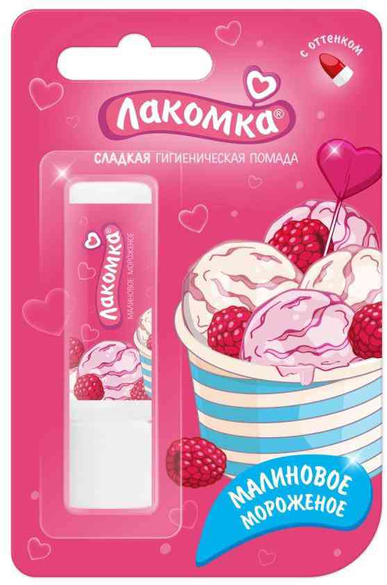 Помада гигиеническая Лакомка Малиновое мороженое, с 3 лет