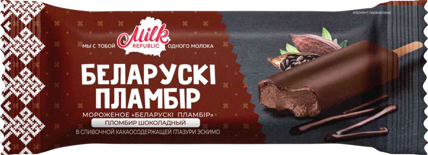 Мороженое пломбир Milk Republic Беларускi пламбiр шоколадный в сливочной какаосодержащей глазури эскимо