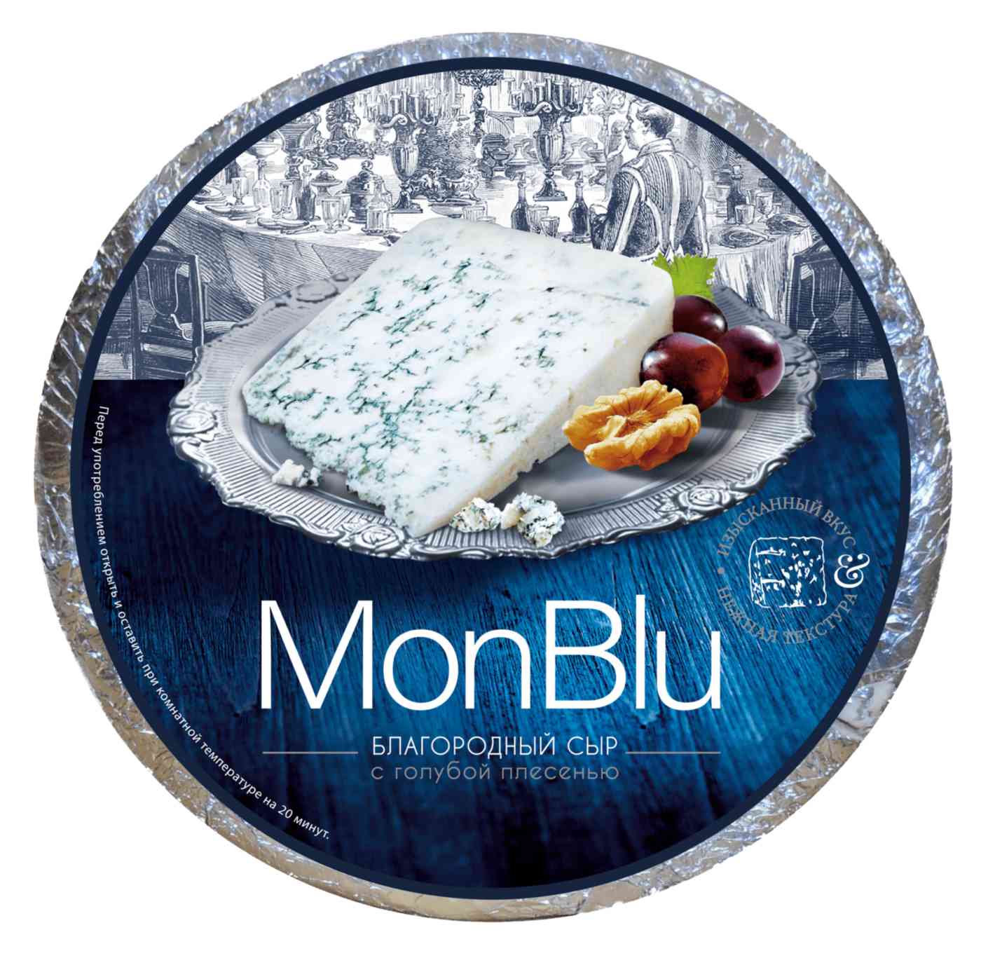Сыр MonBlu с голубой благородной плесенью 50%