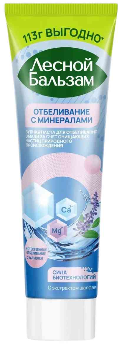 Зубная паста Лесной Бальзам отбеливание с минералами