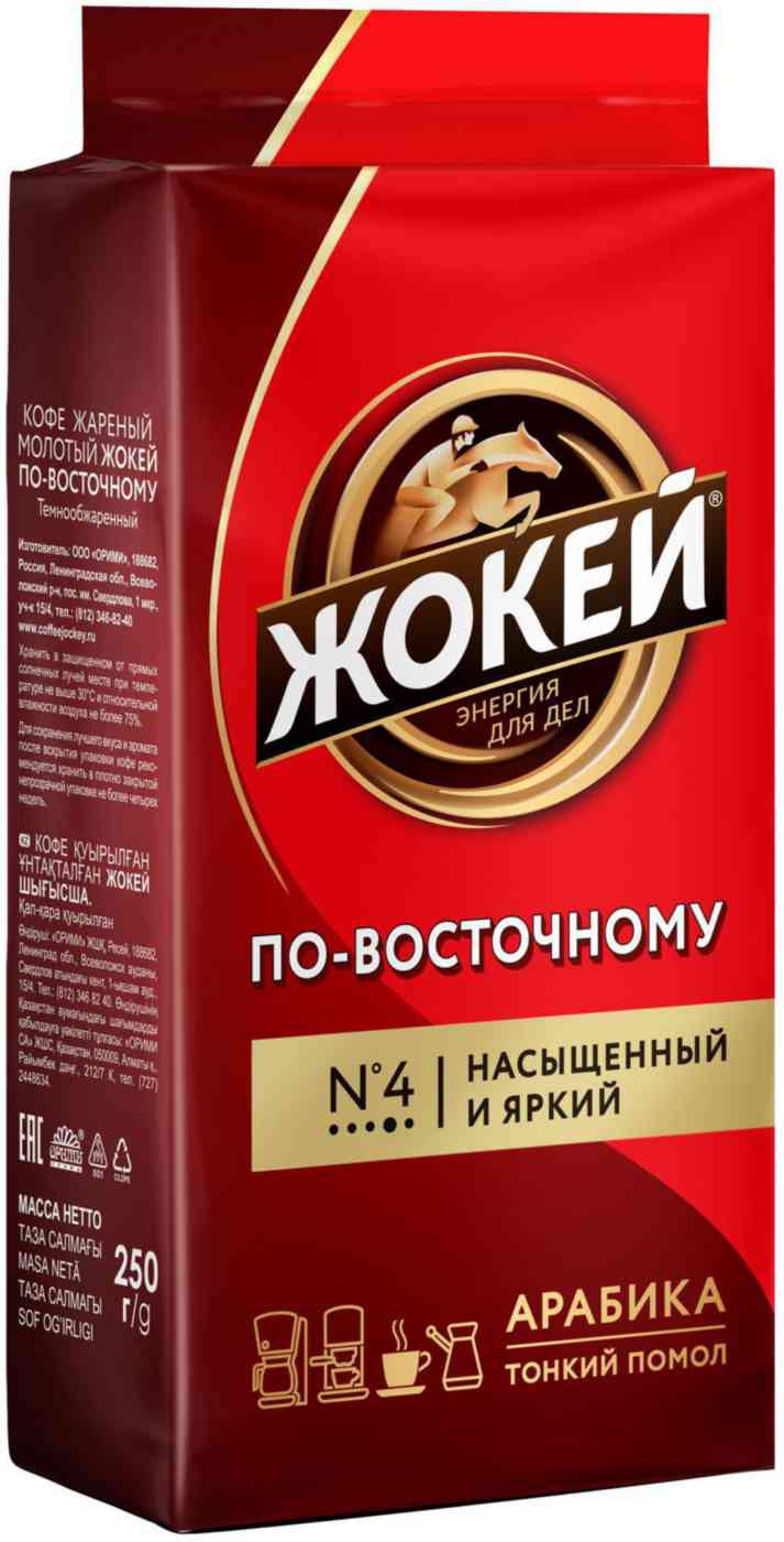 Кофе молотый Жокей по-восточному