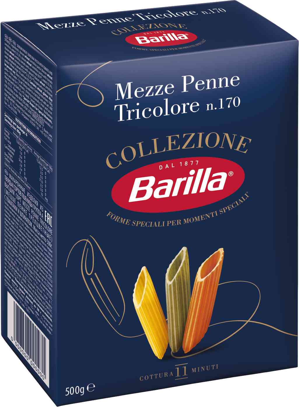 Макаронные изделия Barilla Мецце Пенне Триколоре из твёрдых сортов пшеницы