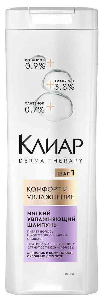 Шампунь для сухих волос Клиар Derma Therapy Комфорт и увлажнение