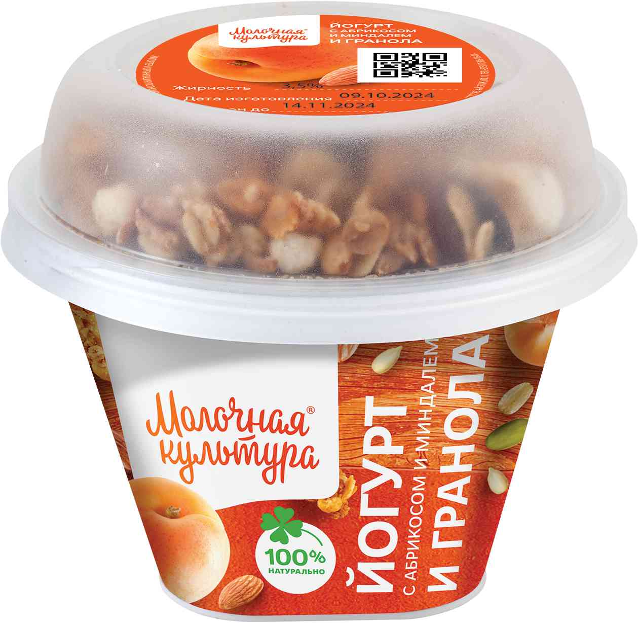 Йогурт Молочная культура с абрикосом, миндалем и гранолой 2,7-3,5%