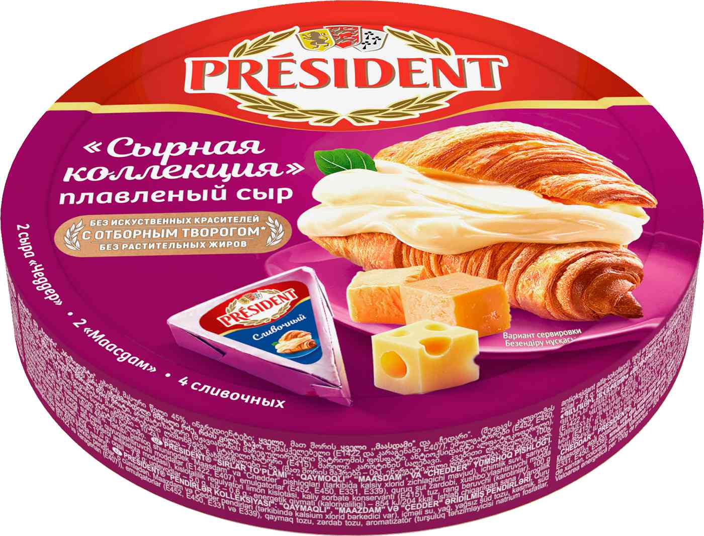 Сыр плавленый President Сырная коллекция (чеддер, маасдам, сливочный) 45%, треугольники