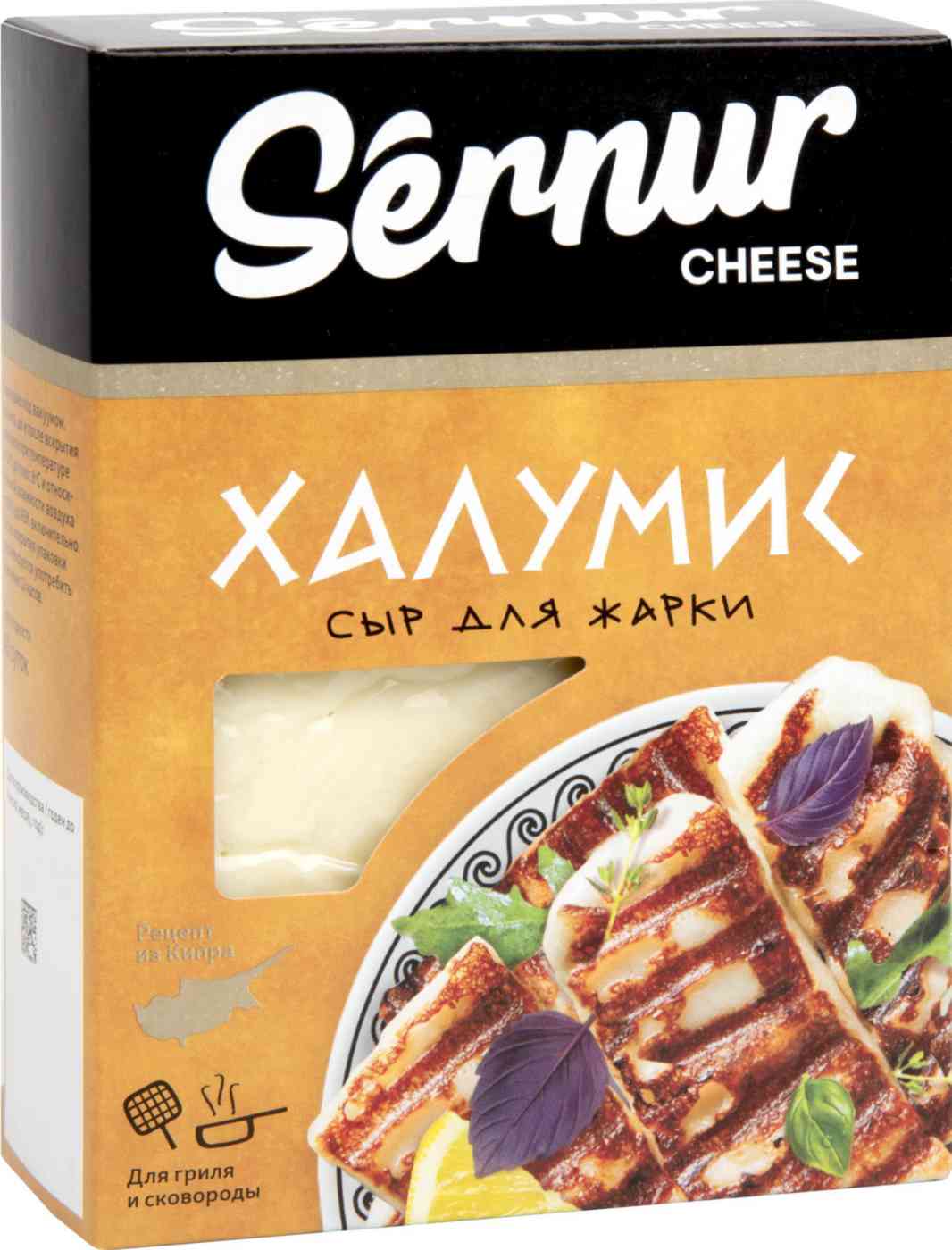 Сыр для жарки Сернурский сырзавод Халумис 50%