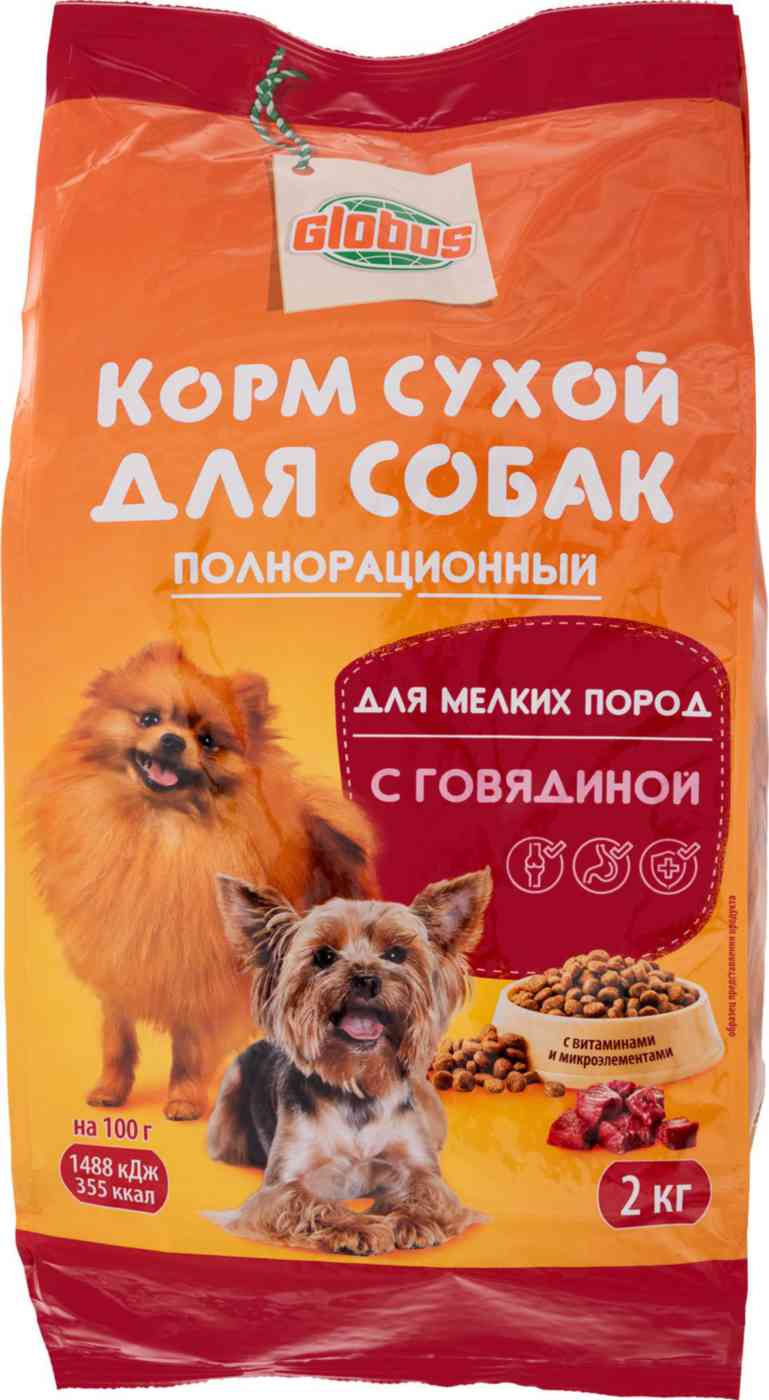 Сухой корм для собак мелких пород Глобус говядина